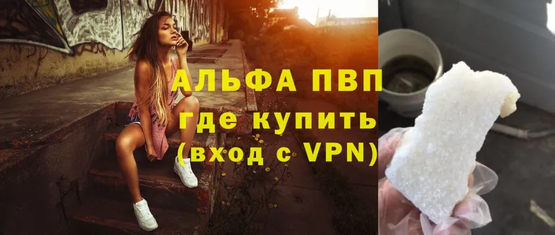 Альфа ПВП Соль  где продают   Мураши 