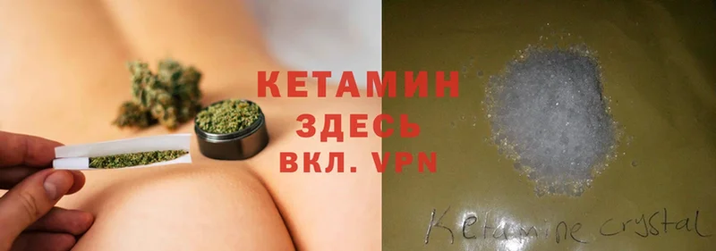 Кетамин VHQ  Мураши 